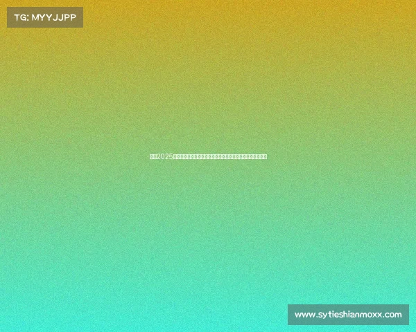 英超2025赛季商业合作新趋势推动全球品牌价值与赛事影响力双重提升